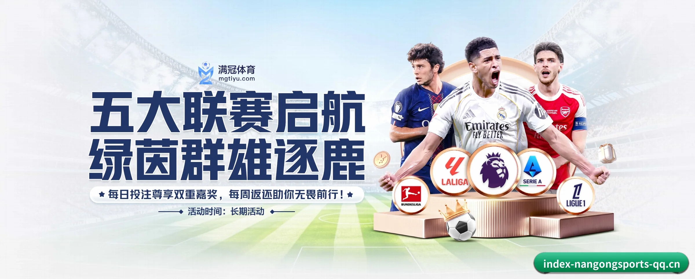 南宫体育五大核心频道,全面承载赛事直播与即时比分(nangongsports)